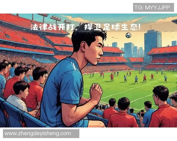 国际足联改革与全球足球发展：挑战与机遇分析