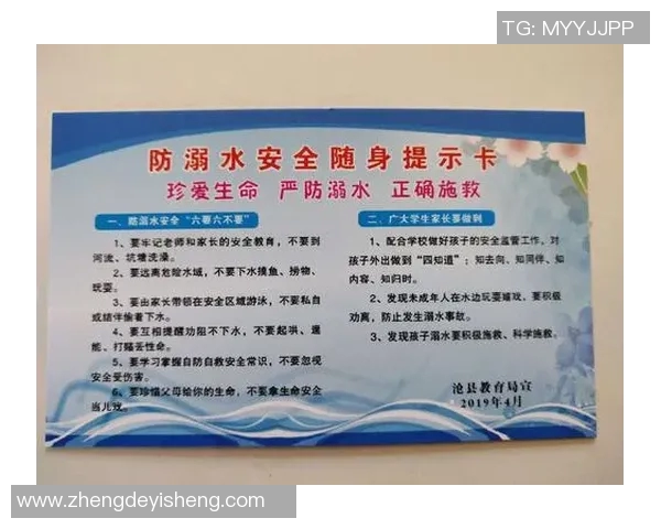 水中安全必备常识与技巧全面解析，保障生命安全从每个细节做起