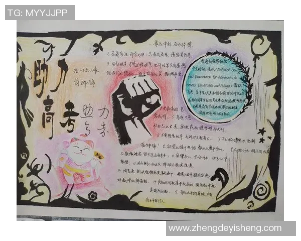 冠军之路：从挑战到辉煌，探寻每一个成功背后的奋斗与坚持