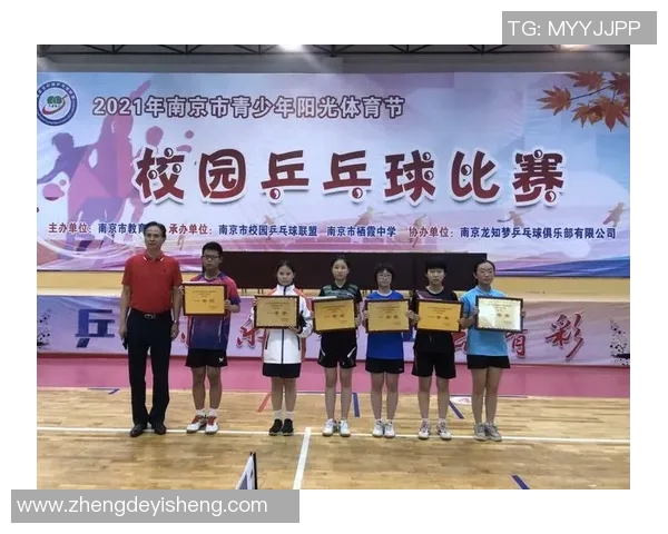 南京乒乓球队夺冠经验分享最新乒乓球比赛TOP10技巧解析